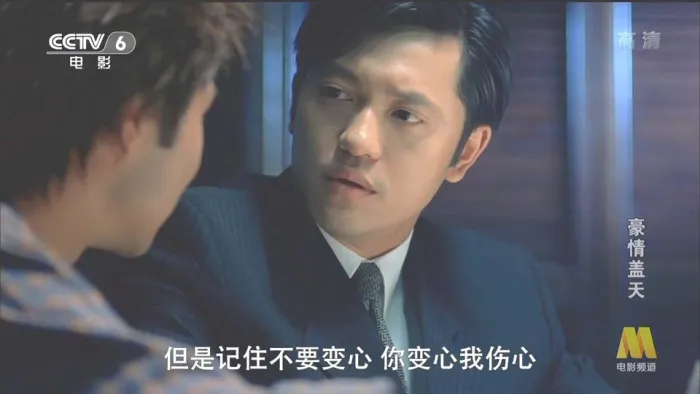 [1997][香港]《豪情盖天》[国语中字][CCTV6高清][MKV-2.56G][张智霖_吴镇宇_黎姿_王敏德]