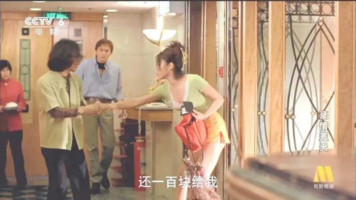 [1997][香港]《豪情盖天》[国语中字][CCTV6高清][MKV-2.56G][张智霖_吴镇宇_黎姿_王敏德]