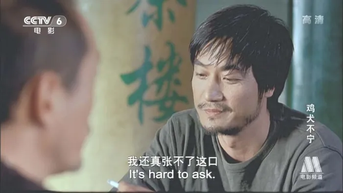 [2006][大陆]《鸡犬不宁》[河南方言_中英双字][Mp4_1.5G][720P][于根艺_李易祥_徐帆_姚鲁]