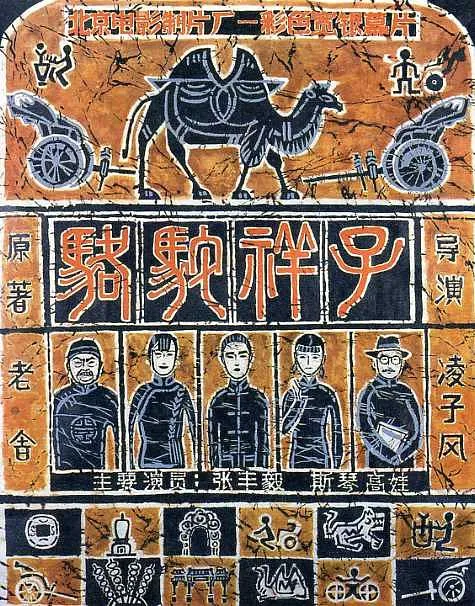 [1982][内地]《骆驼祥子》[国语无字][mp4_794MB][电影网 720P]