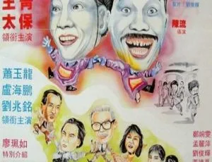 1988香港经典！猛鬼出千，喜剧与恐怖惊悚的极致碰撞-小文资源网
