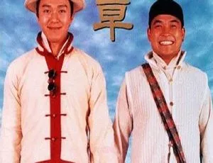 1997 香港经典：周星驰葛民辉莫文蔚邱淑贞《算死草Lawyer Lawyer》国粤双语中字 1.36G MKV 版