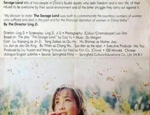 1988大陆经典《原野》：刘晓庆 杨在葆主演，国语无字收藏版DVD