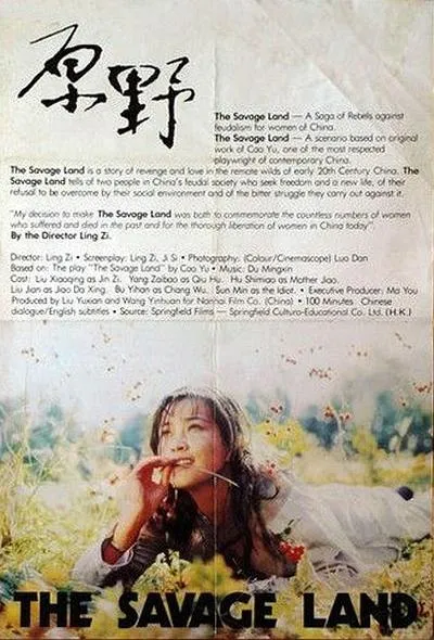[1988][大陆]《原野》[刘晓庆_杨在葆][国语无字][DVD-收藏版]
