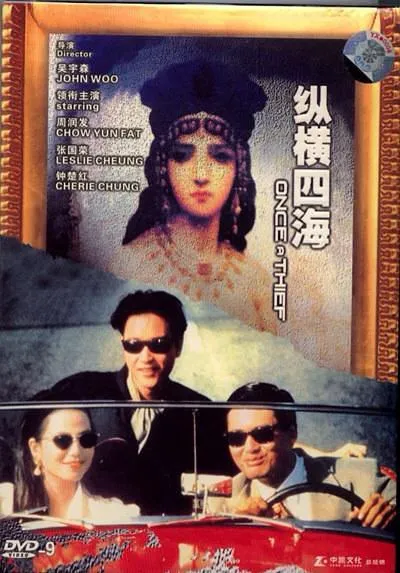 [1991][中国]《周润发系列之纵横四海》[雙語漢字][MKV_2.50GB]