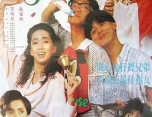 中国香港1988年经典：午马梅艳芳莫少聪陈友主演《黑心鬼》国语中字MKV 1.90G