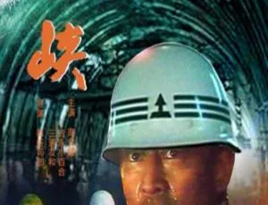 1982 日本经典《海峡 下部 日本 – NGB》国语中字 3.63GB 百度网盘资源-小文资源网