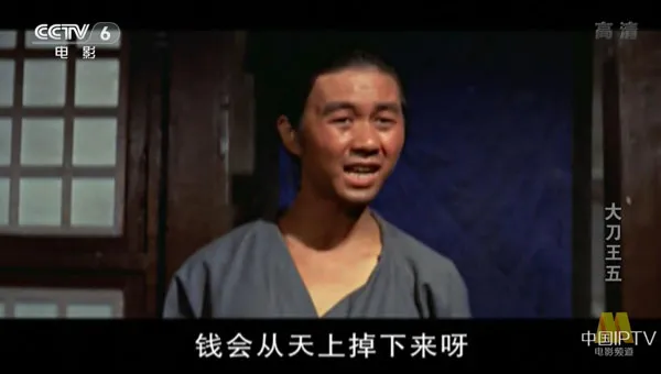[1973][中国大陆]《大刀王五》[国语中字][5.20GB][ 百度网盘]