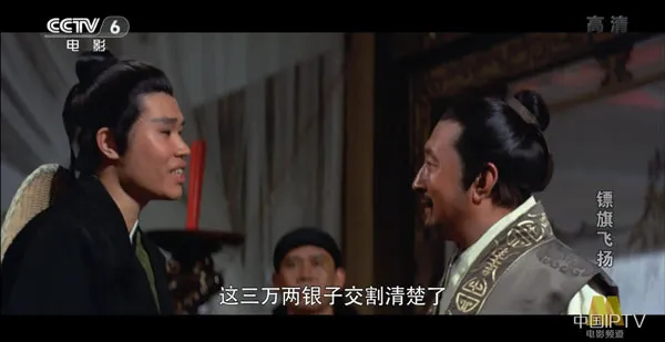 [1975][中国大陆]《镖旗飞扬》[国语中字][3.34GB][ 百度网盘]