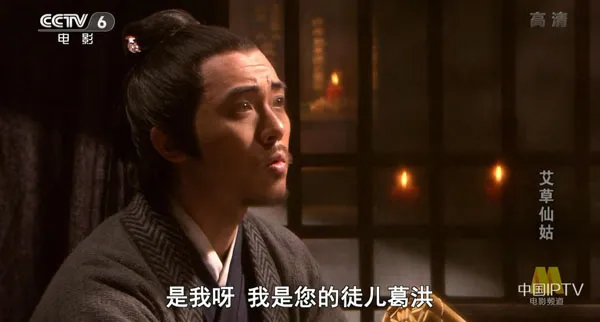 [2013][中国大陆]《艾草仙姑》[国语中字][5.08GB][ 百度网盘]