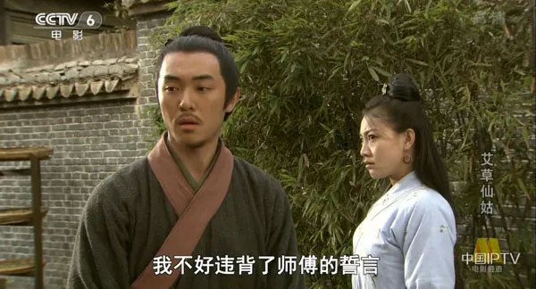 [2013][中国大陆]《艾草仙姑》[国语中字][5.08GB][ 百度网盘]