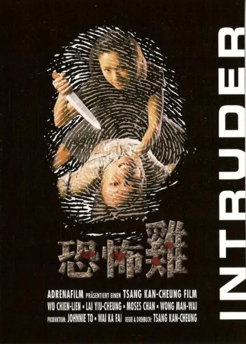[1997][中国大陆] 《恐怖鸡》[国语中字][548MB][ 百度网盘]