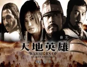 2003 中国大陆经典《天地英雄》国语中字 6.12GB 百度网盘资源