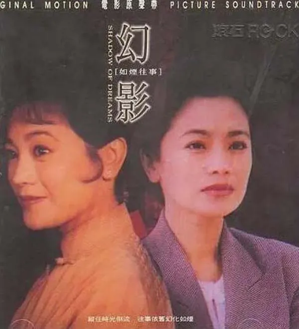[1993][中国大陆]《如烟往事》[国语中字][1.94GB][ 百度网盘]