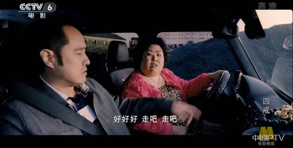 [2012][中国大陆]《四戒》[国语中字][4.87GB][百度网盘]