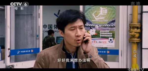 [2012][中国大陆]《四戒》[国语中字][4.87GB][百度网盘]