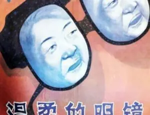 1987 中国大陆经典《温柔的眼镜》国语中字 2.04GB 百度网盘资源