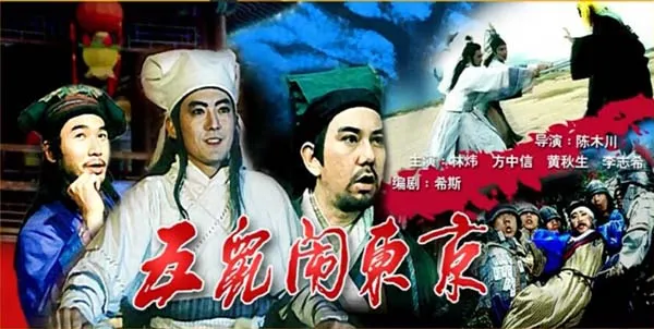 [1993][中国大陆]《七侠五义之五鼠闹东京》[国语中字][5.02GB][百度网盘]