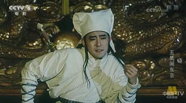 [1993][中国大陆]《七侠五义之五鼠闹东京》[国语中字][5.02GB][百度网盘]
