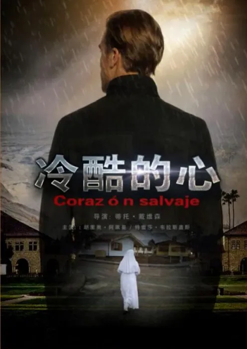 [1968][墨西哥] 《冷酷的心》[国语中字][5.26GB][ 百度网盘]