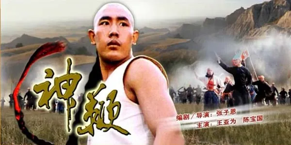 [1986][中国大陆]《神鞭》[5.17GB][百度网盘]