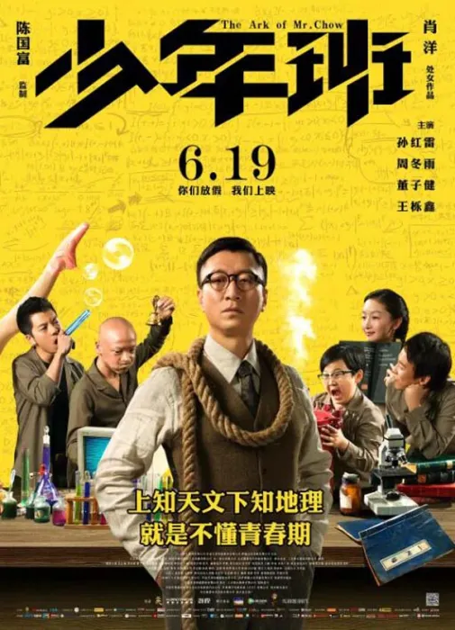 [2015][中国大陆]《少年班》[5.20GB][百度网盘]