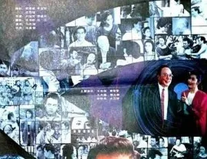 1990《9600万双眼睛》：汉语普通话全1集 4.89G 百度下载