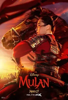 2020《花木兰 Mulan》[汉语普通话/全1集4G][百度下载]