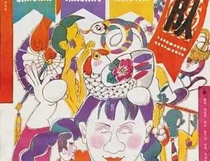 1990《倒蛋部队》：汉语普通话全1集 4.72G 百度下载