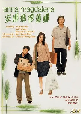 [1998][香港][安娜玛德莲娜][粤国双语中字][MKV][650MB][百度网盘]