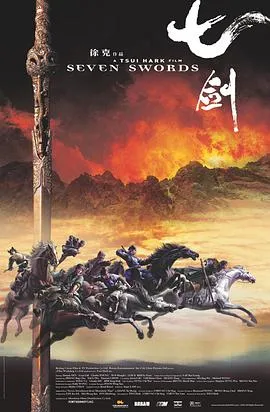 [2005][香港][七剑][国语_中英字幕][MP4][3.41GB][百度网盘]