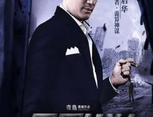 2017 中国电影《呆呆计划》国语中字 720P 591MB 百度网盘资源-小文资源网
