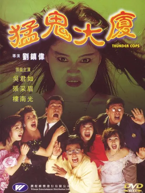 [1989][香港][猛鬼大厦][国粤双语][MKV][2.68GB][百度网盘]