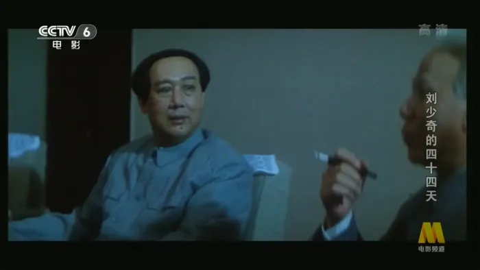[1992][中国][刘少奇的四十四天][国语无字][MKV][2.99GB][百度网盘]