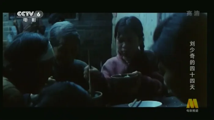 [1992][中国][刘少奇的四十四天][国语无字][MKV][2.99GB][百度网盘]