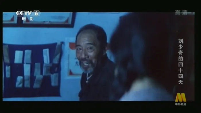 [1992][中国][刘少奇的四十四天][国语无字][MKV][2.99GB][百度网盘]