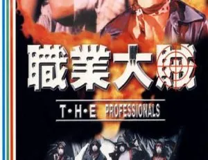 1998香港职业大贼：国语中英字幕MKV 1.81GB 百度盘资源-小文资源网