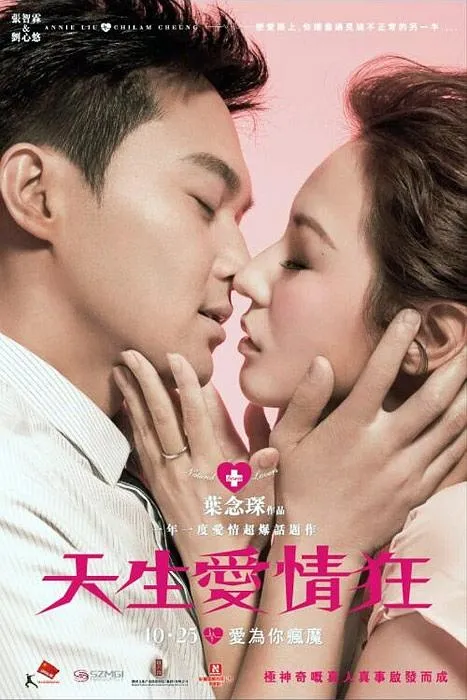 [2012][香港][天生爱情狂 Natural Lovers][Natural Born Lovers][国粤双语简繁两字][8.85GB][百度网盘]