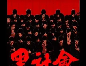 2005香港经典《黑社会：龙城岁月之选老坐》国粤双语原盘字幕MKV 3.99GB