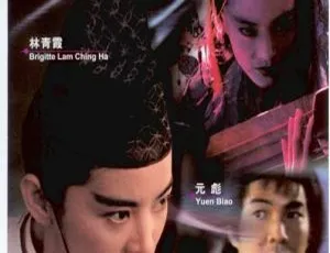 1994 香港经典《六指琴魔》国语中繁高清资源（3.85G）