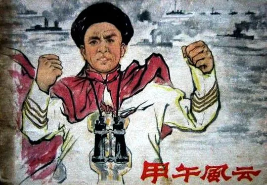 [1962][中国内地]《甲午风云》[国语无字][TS_4.67GB]