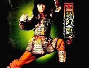 1986 香港经典《灵幻童子》国语版 1.11G MKV 资源