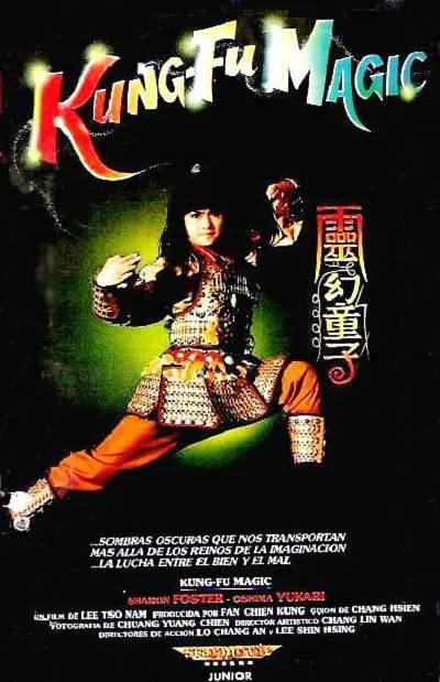[1986年][中国香港]《灵幻童子》[国语][MKV_1.11G]