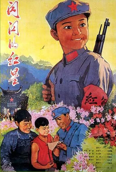 [1974][中国内地]《闪闪的红星》[祝新运、赵汝平][国语无字][AVI_1G][百度盘]