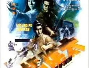 1972 香港邵氏经典《太阴指》 国语中字 720p高清资源-小文资源网