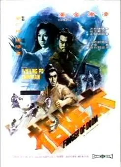 [1972][香港邵氏]《太阴指》[国语中字][720p_MKV_498M]