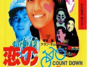 1987 香港经典《用爱捉伊人》国语中字 0.99G MKV 百度盘资源