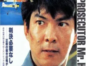 1986 香港经典《执法先锋》：元彪 樊少皇 1080P 国粤双语高清资源 3.46G
