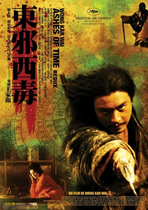 [2008][中国大陆]《东邪西毒 终极版》[国语中字][4.80GB][ 百度网盘]