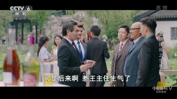 [2018][中国大陆] 《金牌律师之生死劫》[国语中字][4.89GB][ 百度网盘]